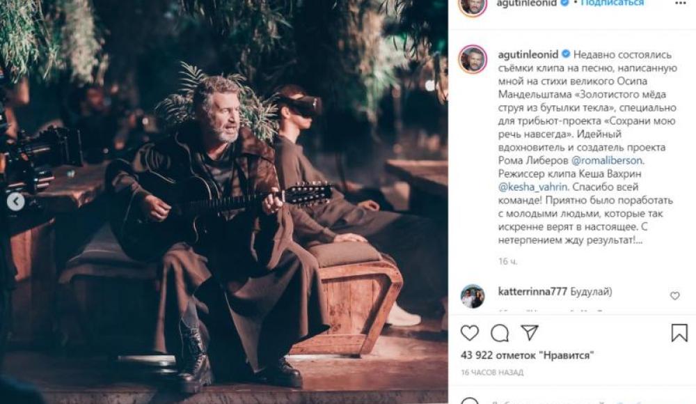 Агутин восхитил фанатов новым хитом на стихи Мандельштама