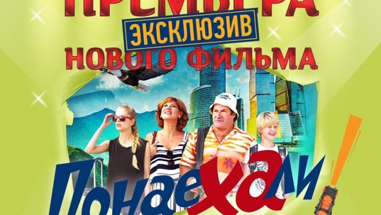 Приглашаем на премьеру горско-еврейского киноклуба