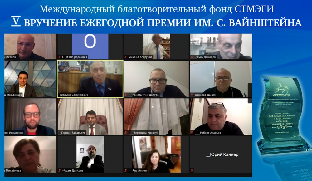 Премию им. С. Вайнштейна за вклад в горско-еврейскую культуру вручили 15 ноября 