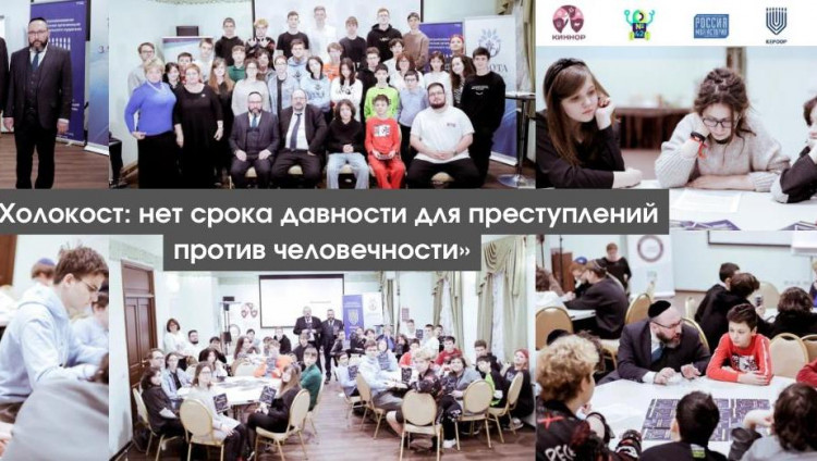 Семинар для подростков «Холокост: нет срока давности для преступлений против человечности» прошел в Самаре