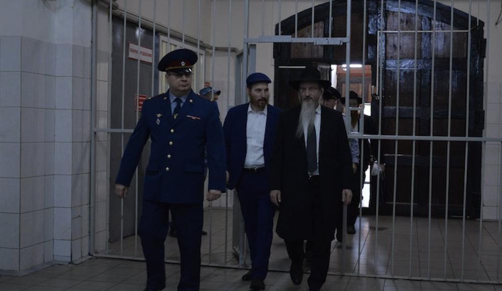 Берл Лазар навестил евреев-заключенных в Бутырской тюрьме