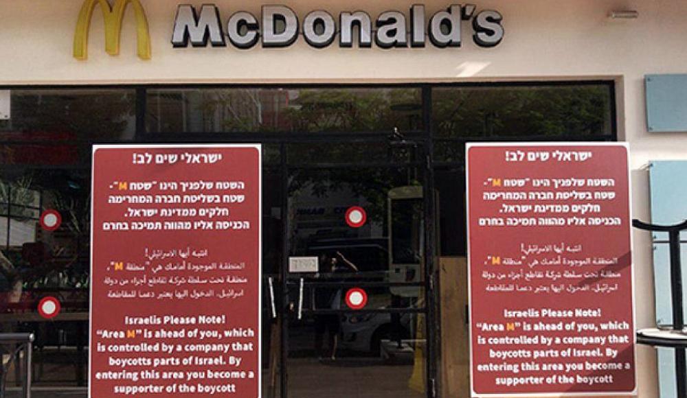 Как McDonald's повел себя аналогично Ben & Jerry's, но избежал негативной реакции 