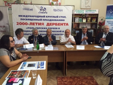 В Дербенте прошел международный круглый стол