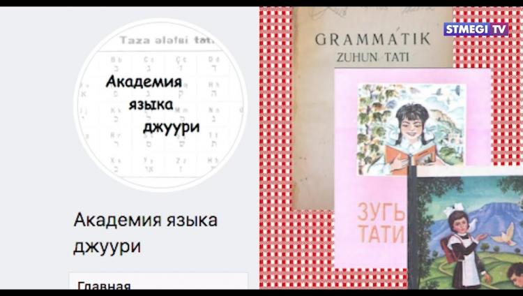 Вопросы и ответы о языке джуури