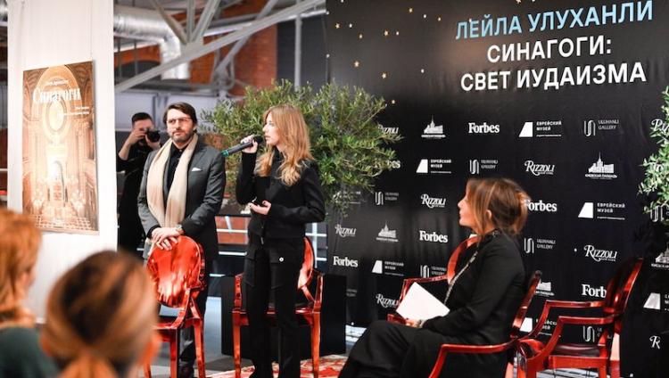 В Москве представили книгу «Синагоги: свет иудаизма»