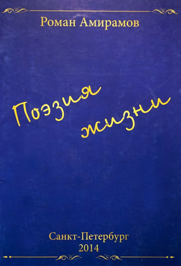 Поэзия жизни