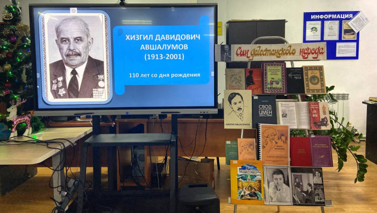 Презентация книги Хизгила Авшалумова состоялась в Дагестанской республиканской библиотеке для незрячих
