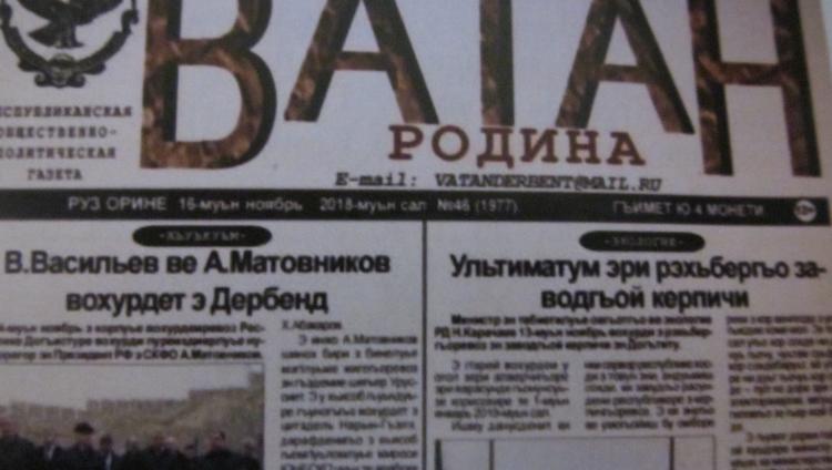 Опубликована книга по истории горско-еврейской периодической печати
