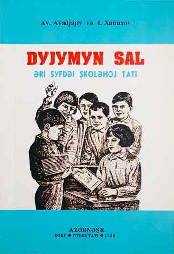 Второй год (Dyjymyn sal)