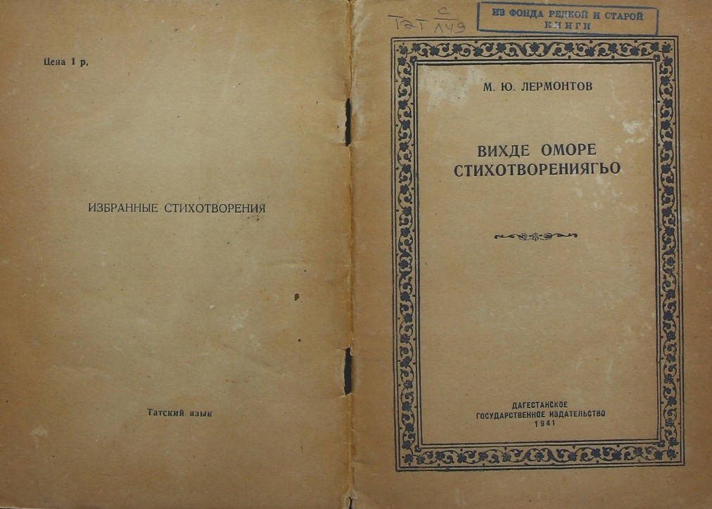 Избранные стихотворения