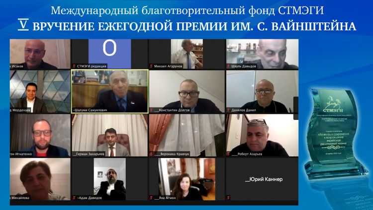 Премию им. С. Вайнштейна за вклад в горско-еврейскую культуру вручили 15 ноября 