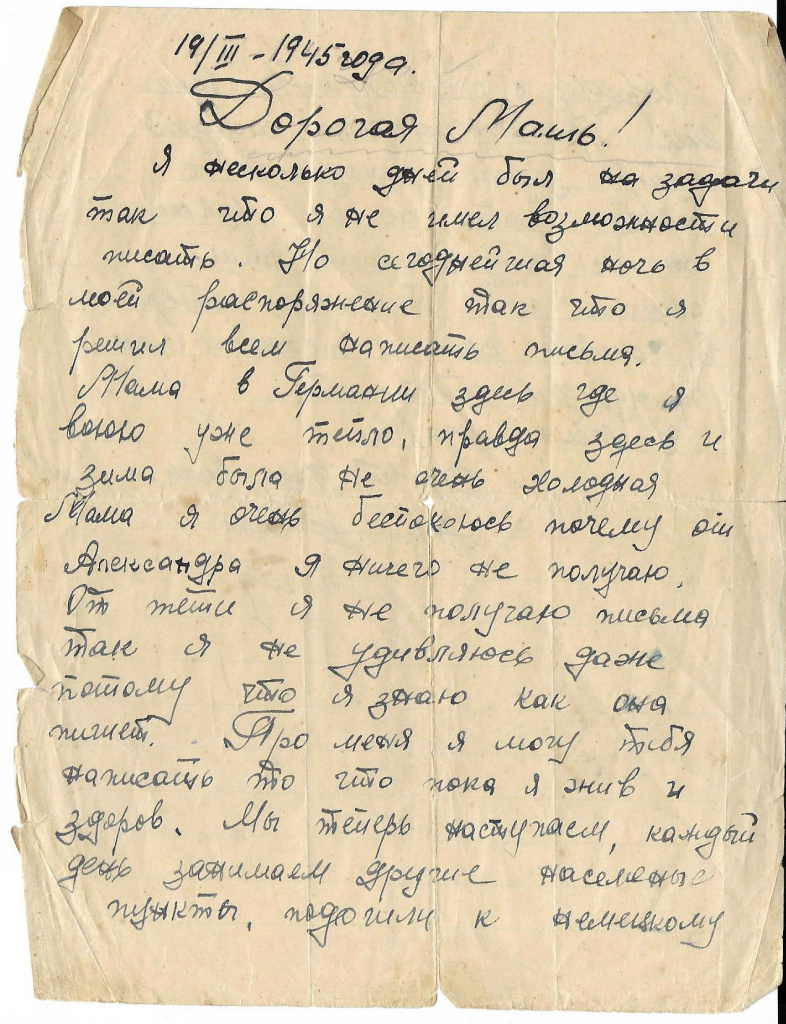 Письма Авраама Гринзайда (1).jpg