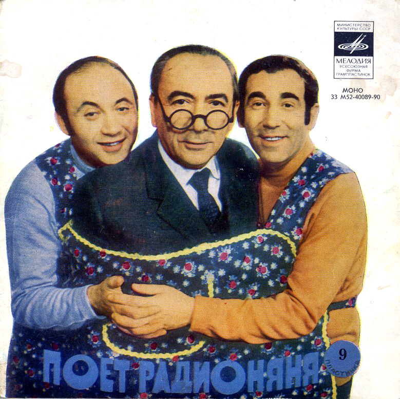 Радионяня_(радиопередача).jpg