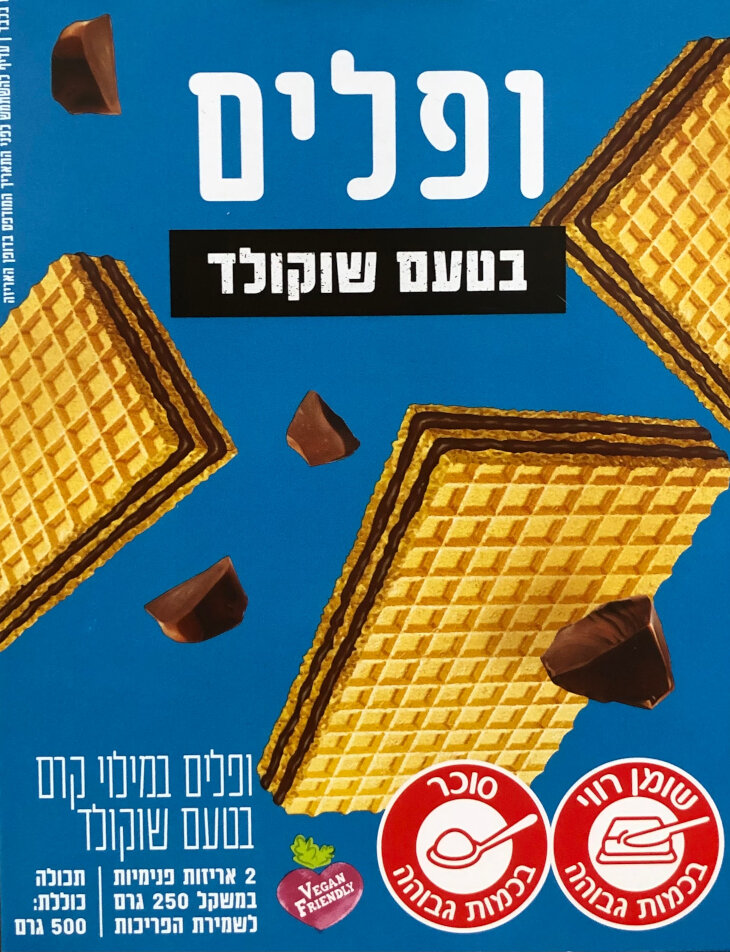 Top-Ten-Israeli-Snacks_htm_9b5887e57dee63fa.jpg Top-Ten-Israeli-Snacks_htm_9b5887e57dee63fa.jpg