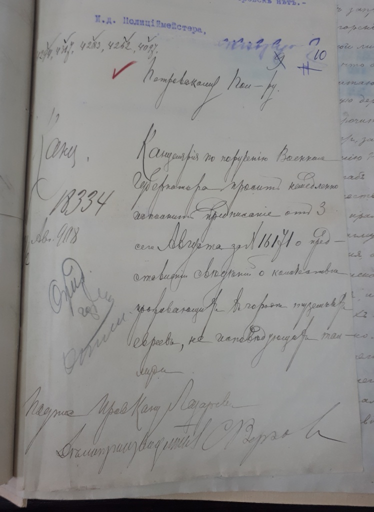 Рапорт по Порт-Петровску.jpg