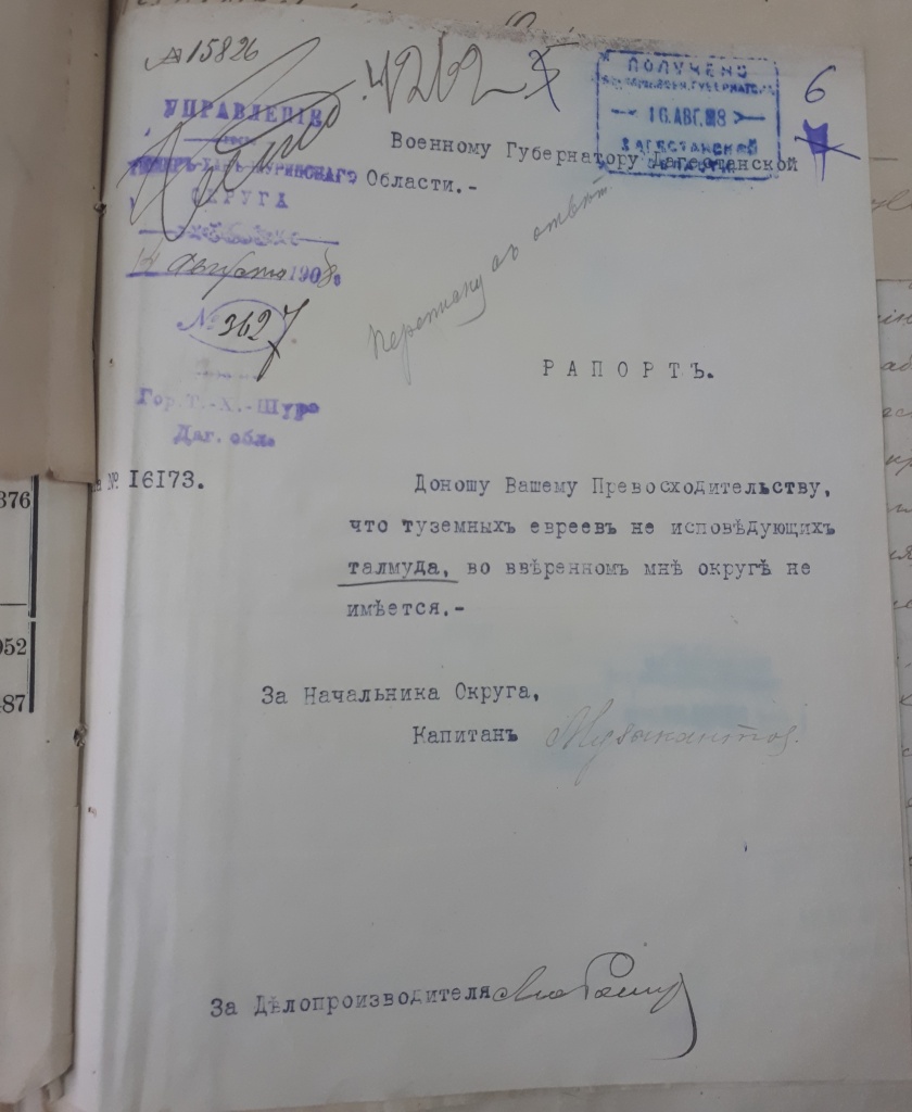 Рапорт по Темир-Хан-Шуре.jpg