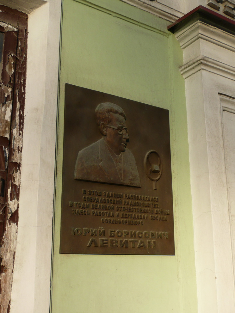 Ekat_levitan.JPG