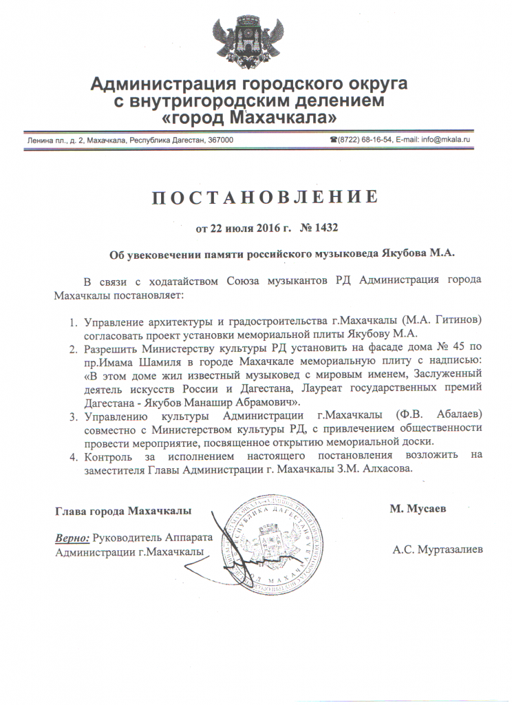 поставновление.jpg