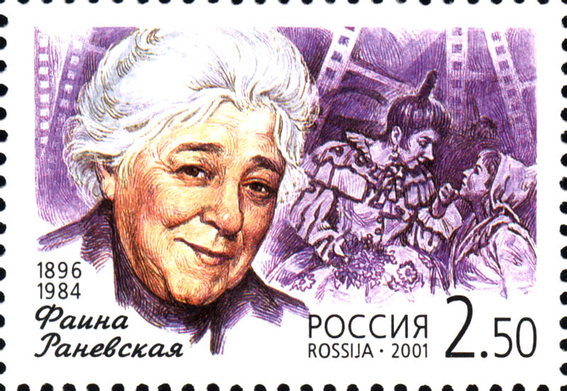 Russia-2001-stamp-Faina_Ranevskaya.jpg Russia-2001-stamp-Faina_Ranevskaya.jpg
