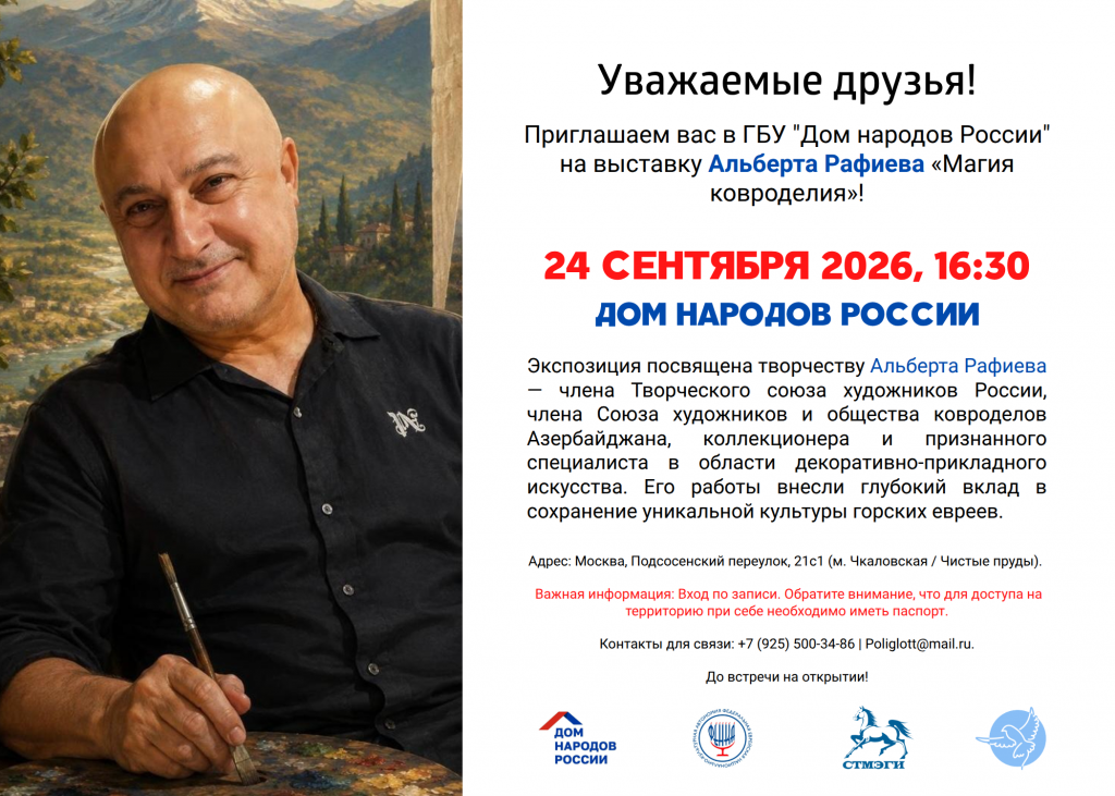 АЛЬБЕРТ ПРИГЛАШЕНИЕ.png АЛЬБЕРТ ПРИГЛАШЕНИЕ.png
