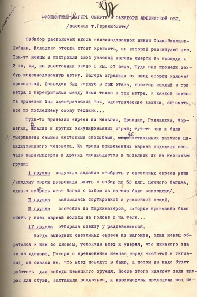 Свидетельство.jpg
