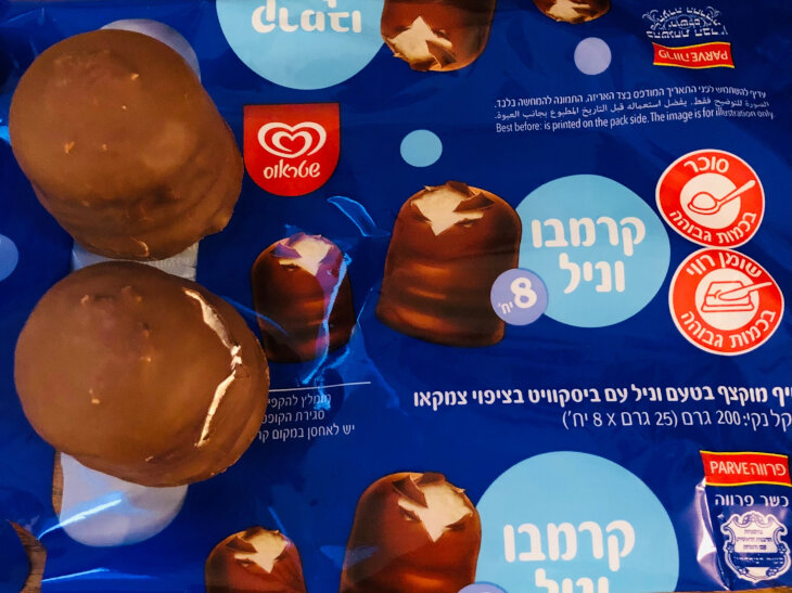 Top-Ten-Israeli-Snacks_htm_45d91f99ed4ecd19.jpg Top-Ten-Israeli-Snacks_htm_45d91f99ed4ecd19.jpg