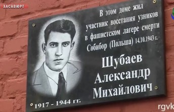 мемориальная доска Шубаеву.jpg