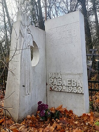 Рабаев2.jpg