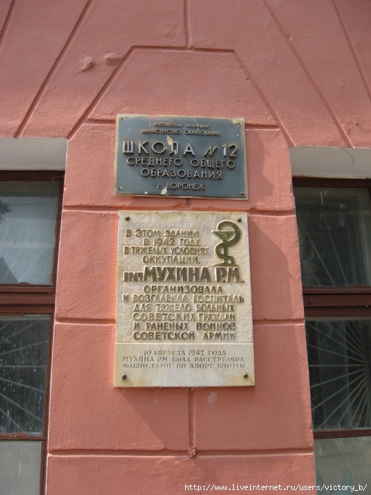 мемориальная доска.jpeg мемориальная доска.jpeg