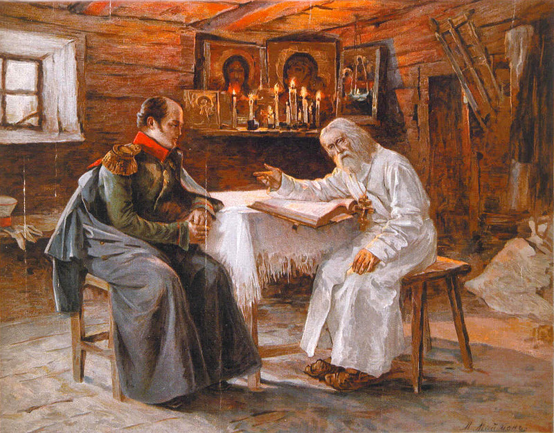 Александр I и Серафим Саровский.jpg