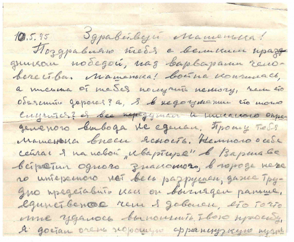 Письмо Г. Н. Герценштейна.jpg
