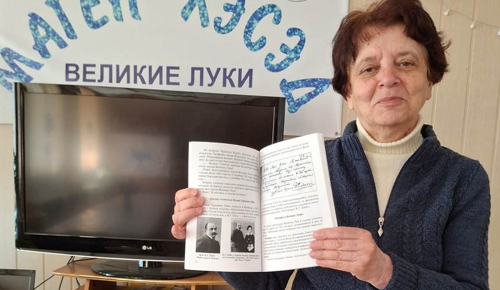 Евреи Великих Лук создали книгу об истории своей общины
