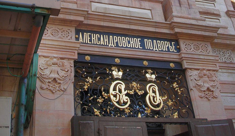 Россия и Израиль возобновили обсуждение передачи РФ Александровского подворья