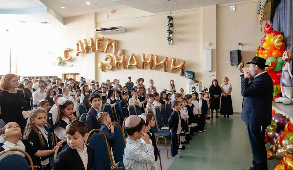 Начало нового учебного года в московской еврейской школе «Мир интеллекта»