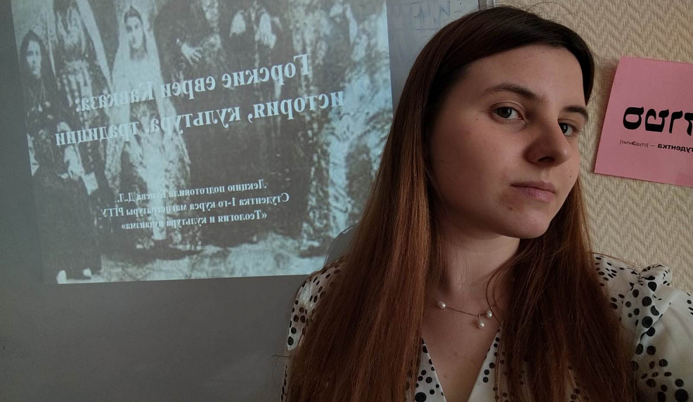 Дарья Буцева: «Испытываю личный интерес к языку горских евреев»