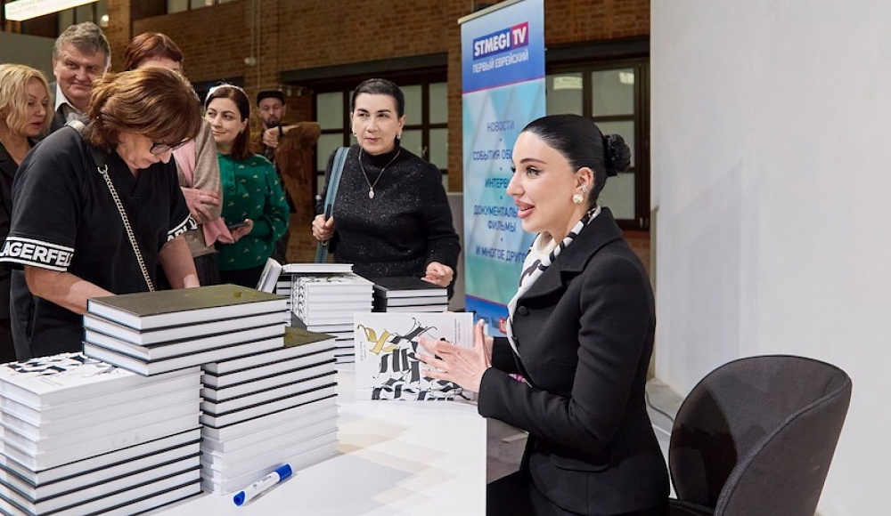 В Еврейском музее и Центре толерантности состоялась презентация книги Элины Мишиевой «Прописи на иврите»