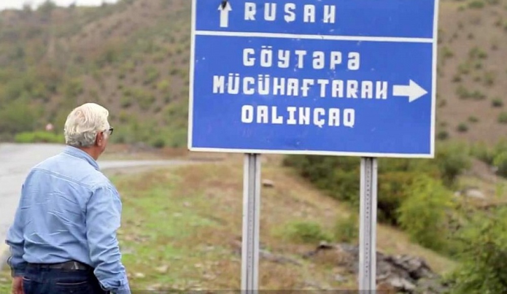 Не забуду тебя, Азербайджан