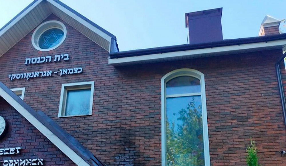 Двоих подростков будут судить за поджог еврейского культурного центра в Обнинске