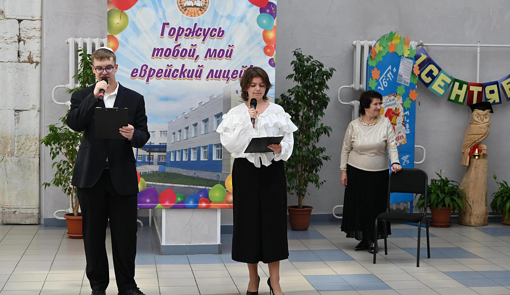 День знаний в еврейском лицее Омска