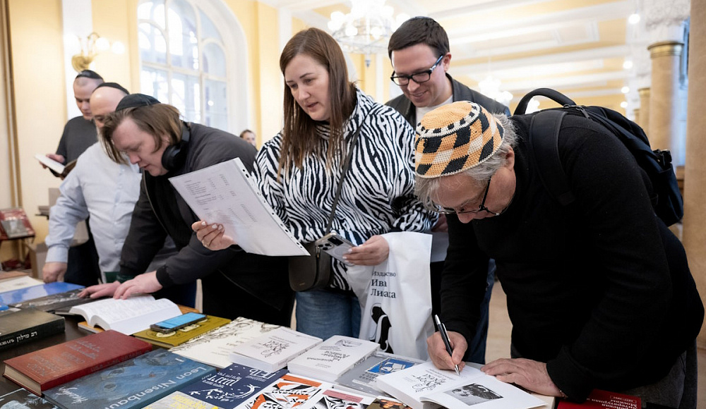 В Петербурге состоялся День еврейской книги
