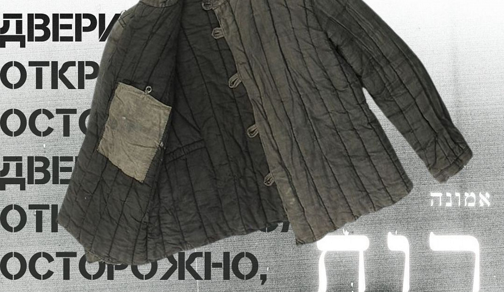 Фестиваль еврейской культуры в Екатеринбурге представит спектакль «Осторожно, двери открываются»