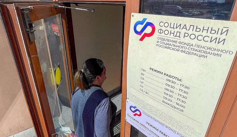 Соцфонд: Израиль, Литва и Болгария ограничили прием пенсий из РФ из-за санкций