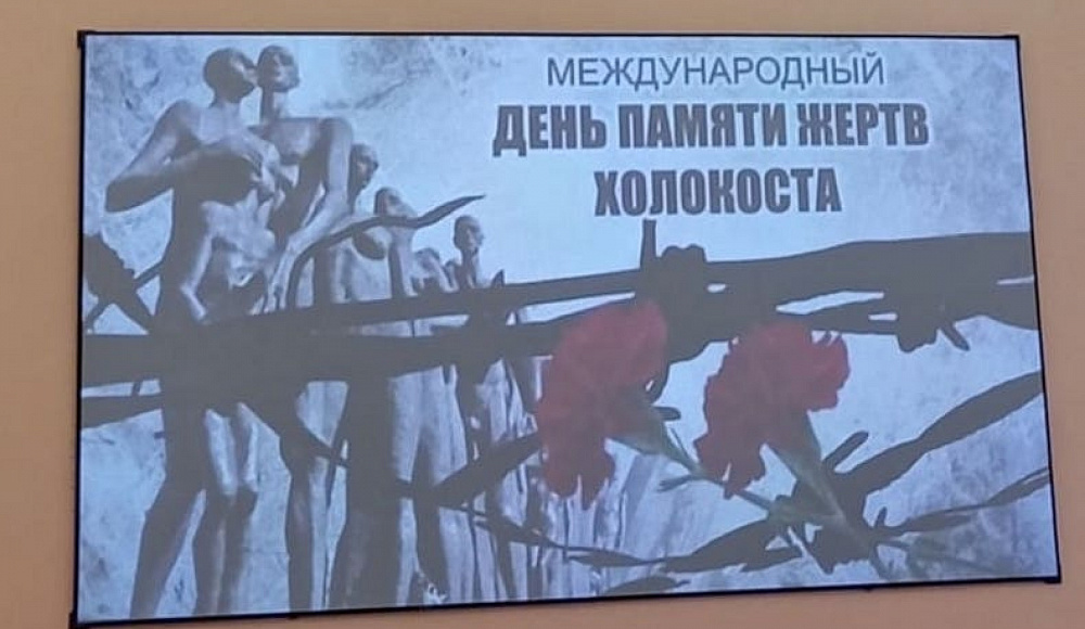«Слёзы и боль Холокоста». Вечер памяти в Смоленске
