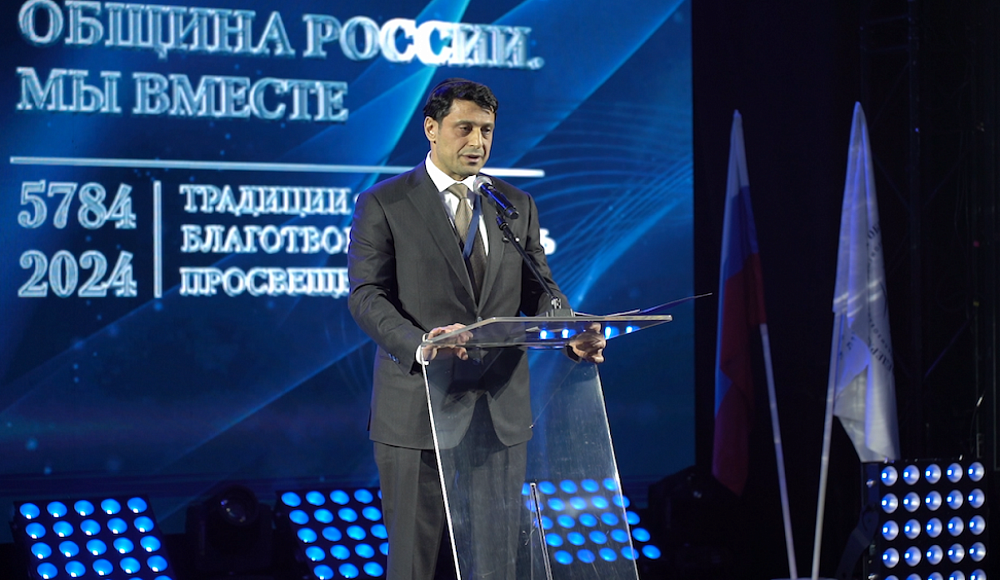 В Москве открылся VIII съезд Федерации еврейских общин России