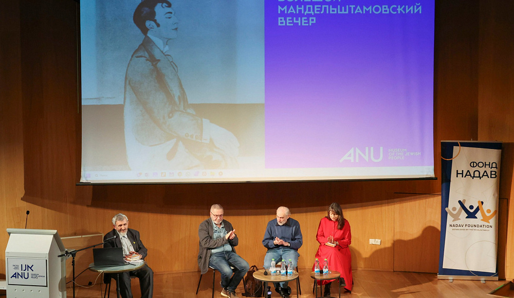 Вечер к 135-летию Мандельштама состоялся в Тель-Авиве