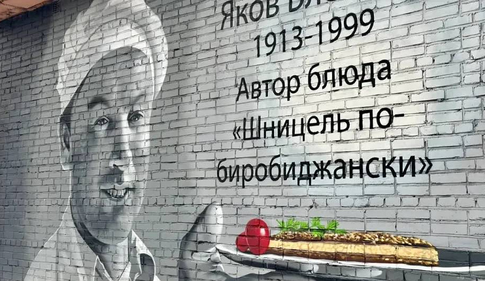 В столице ЕАО проходит гастрономический фестиваль «Шницель по-биробиджански»