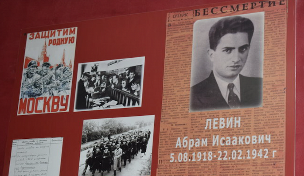 Абрам Левин: прикрыть товарищей сердцем