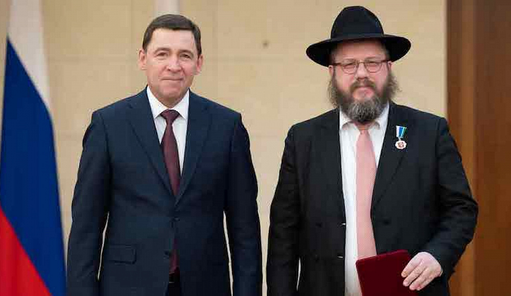 Раввин Екатеринбурга награжден знаком отличия «За заслуги перед Свердловской областью»