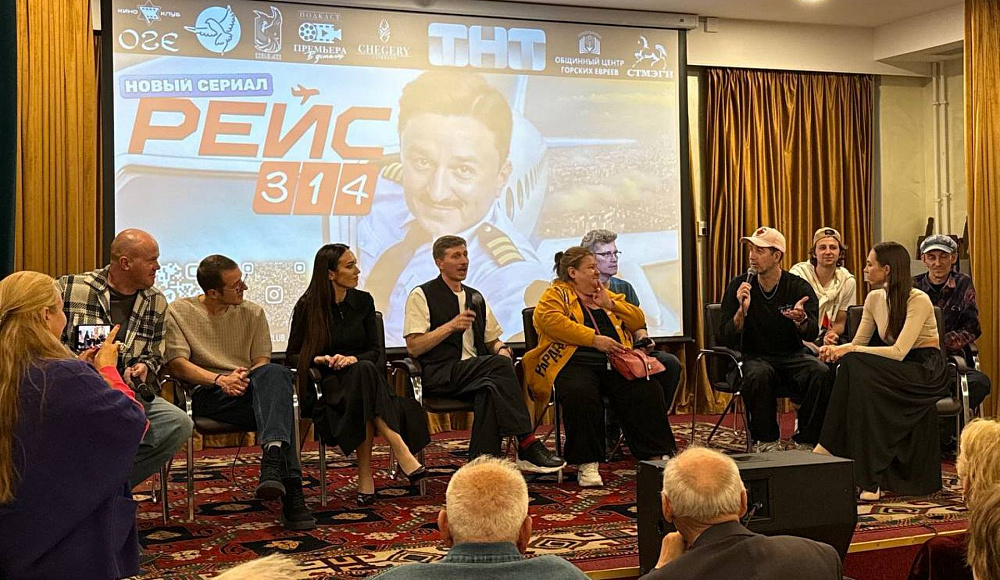 «Рейс-314»: очередная премьера в «КиноклубеОГЕ»