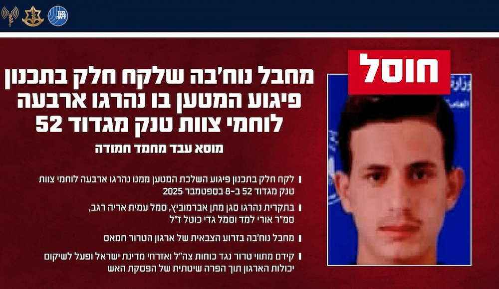 ЦАХАЛ и ШАБАК ликвидировали в Газе террориста, виновного в гибели четырех танкистов ЦАХАЛа год назад